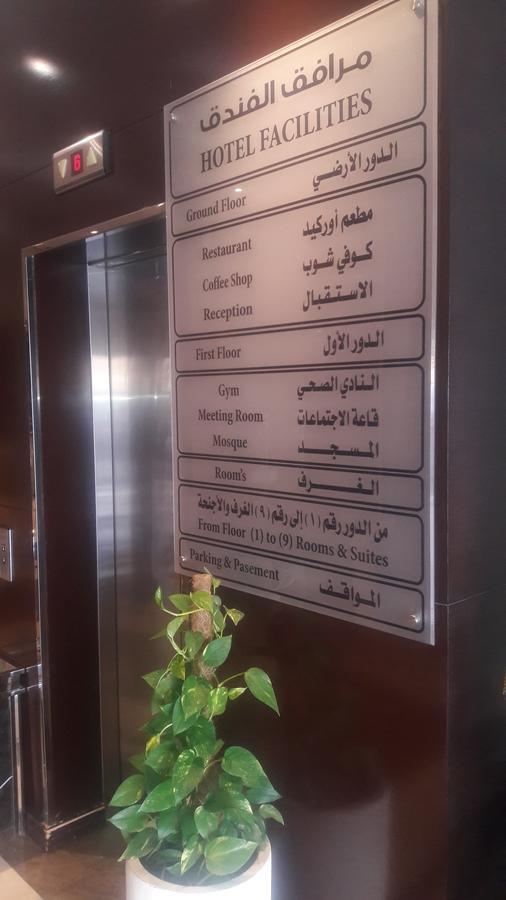 Rose Garden Hotel Riyadh Luaran gambar